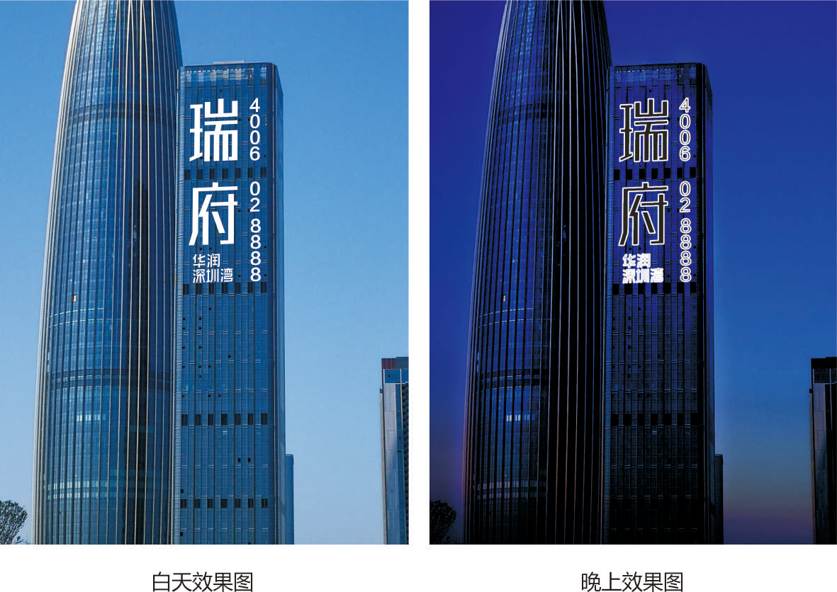 樓體燈飾字 樓體燈飾字