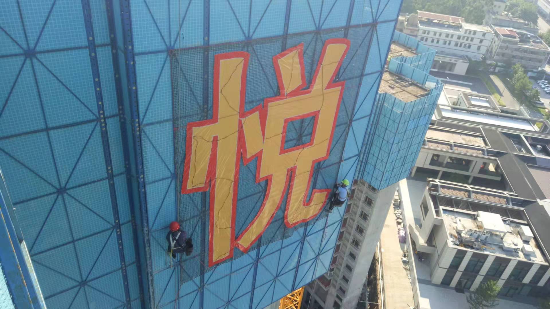 燈飾字安裝實(shí)拍 燈飾字安裝實(shí)拍