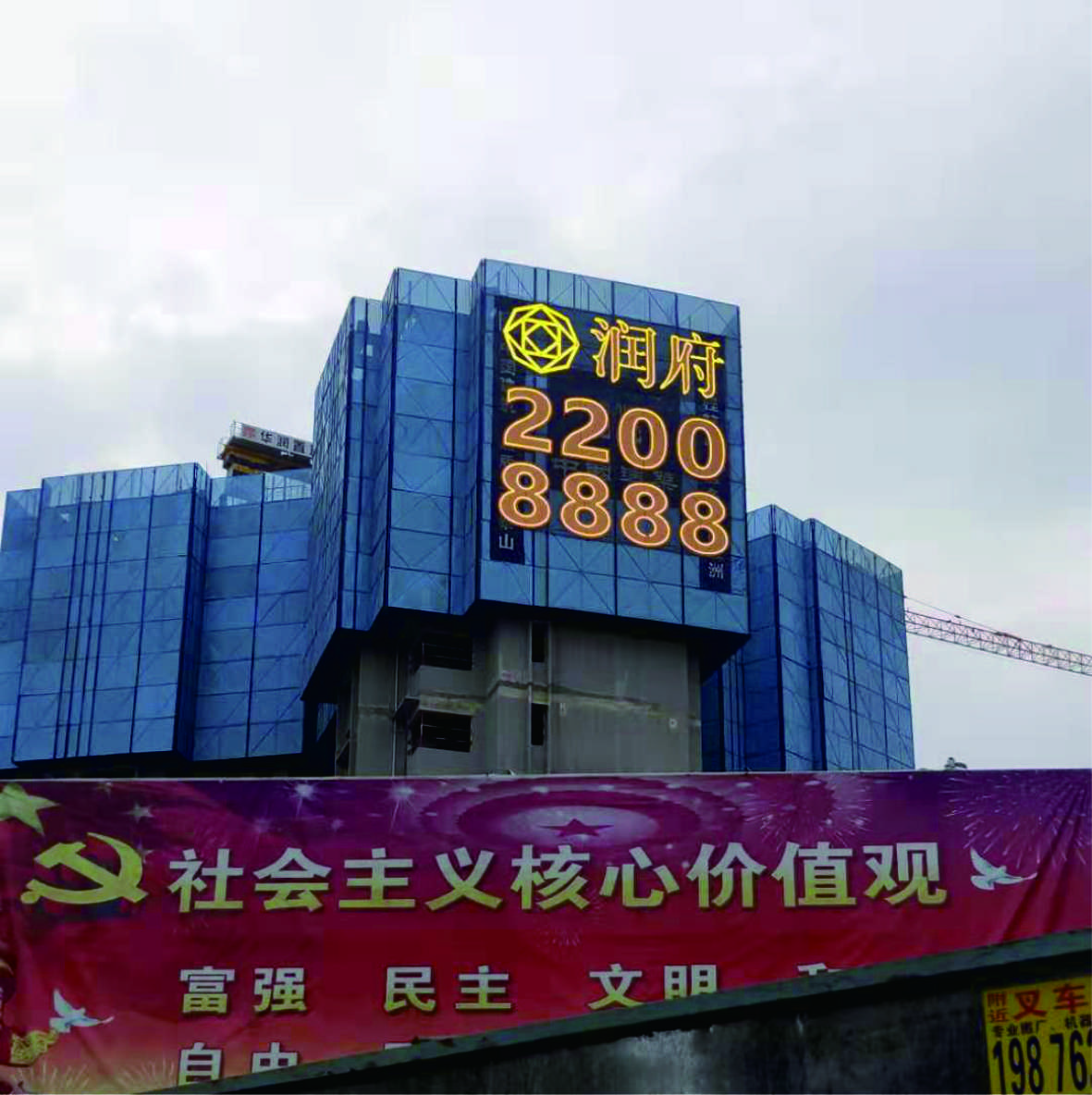 樓體燈飾字竣工實(shí)拍 樓體燈飾字竣工實(shí)拍