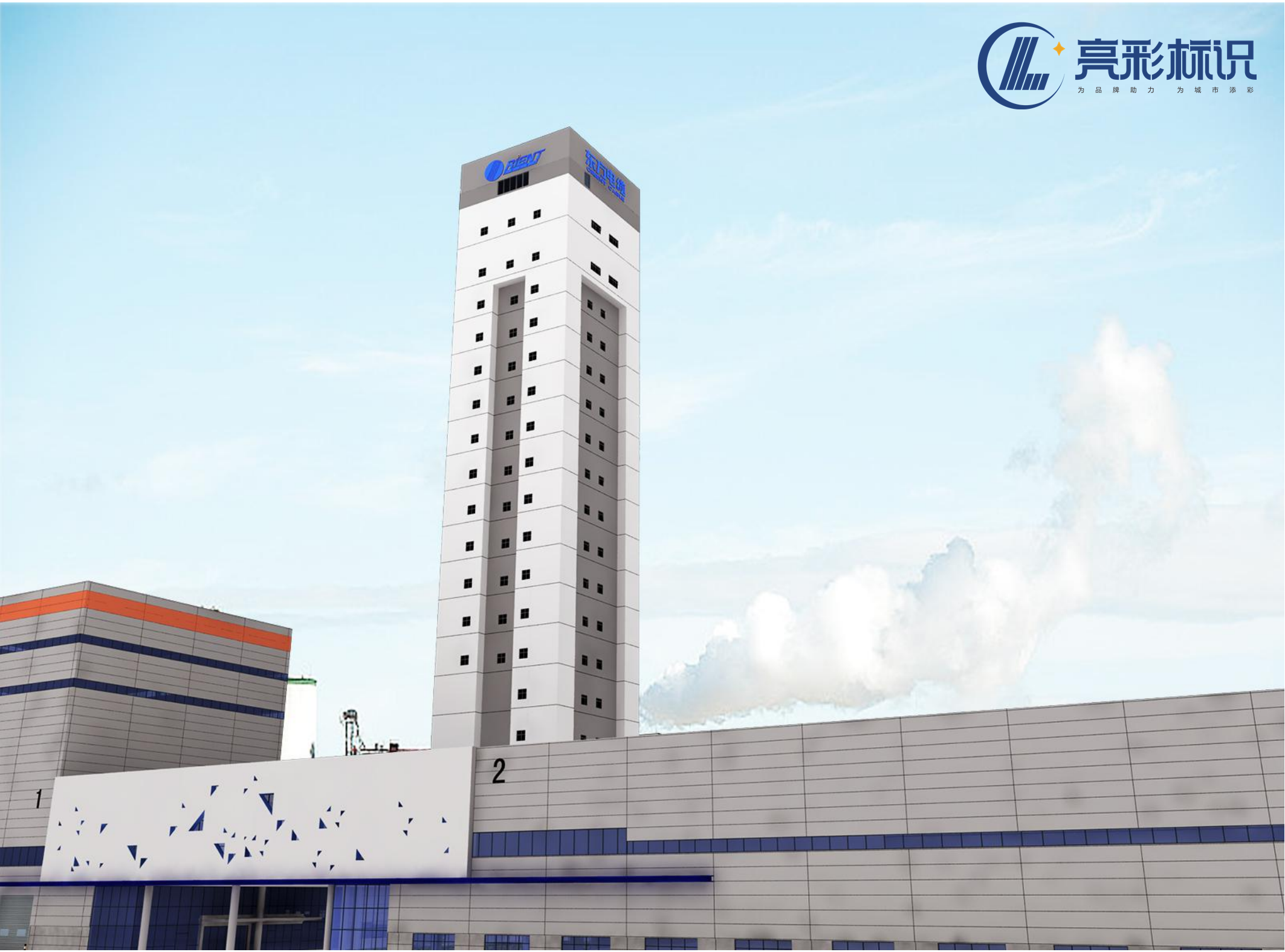 [喜訊]點亮廣東陽江新地標(biāo)：東方電纜樓體發(fā)光字項目璀璨啟動