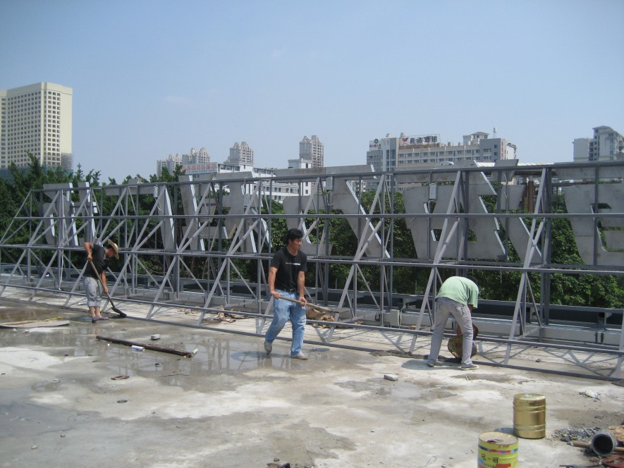 標(biāo)識(shí)發(fā)光字安裝實(shí)拍 標(biāo)識(shí)發(fā)光字安裝實(shí)拍