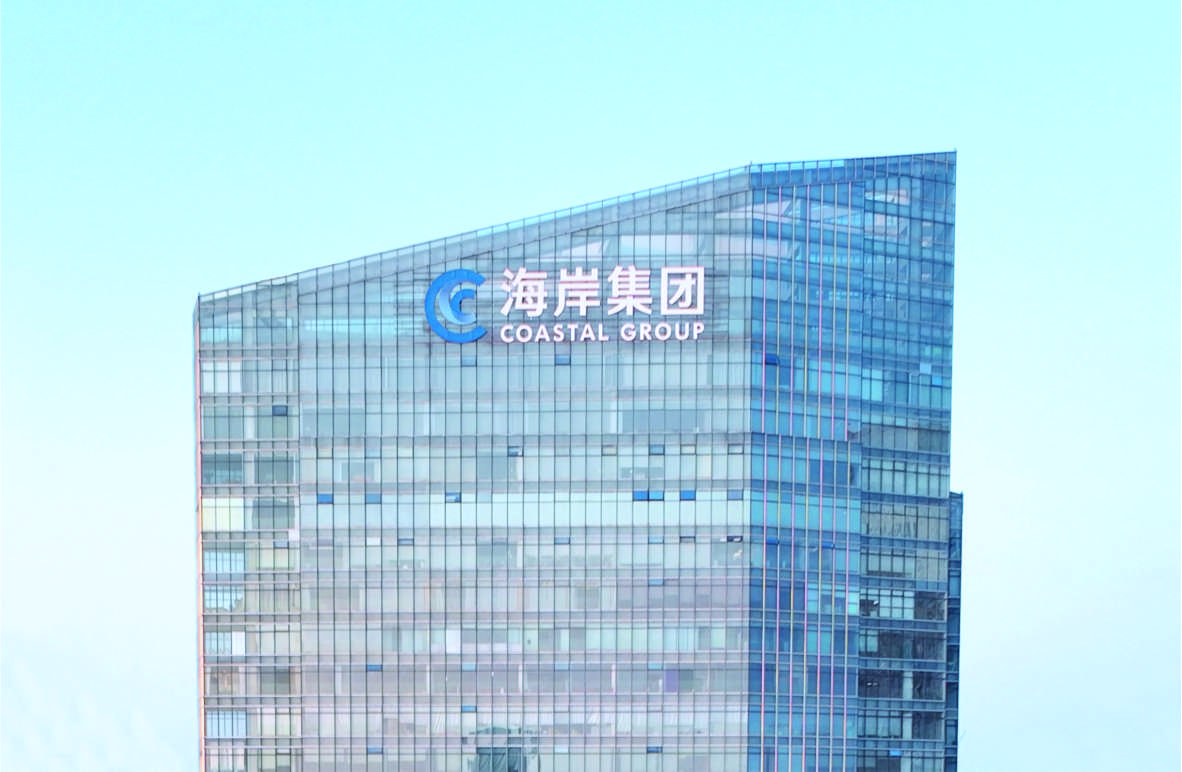 海岸城樓體標(biāo)識(shí)發(fā)光字 海岸城樓體標(biāo)識(shí)發(fā)光字