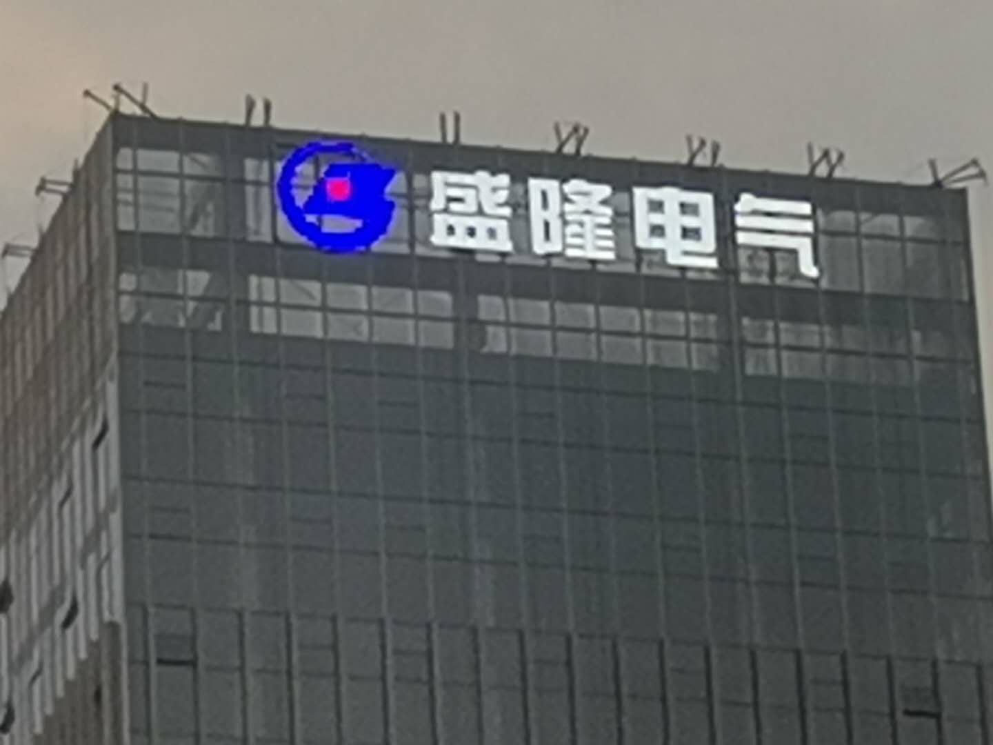 樓體發(fā)光字 樓體發(fā)光字