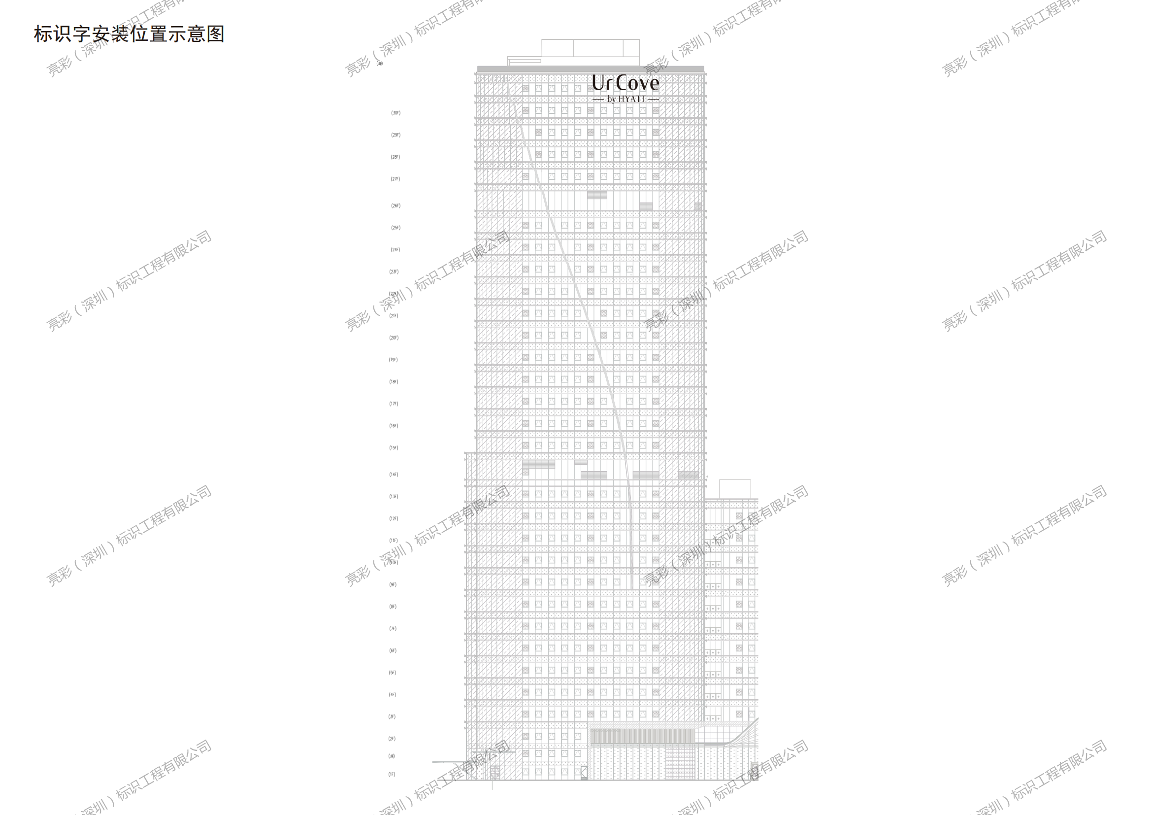 樓體標識發(fā)光字優(yōu)化設(shè)計方案 樓體標識發(fā)光字優(yōu)化設(shè)計方案