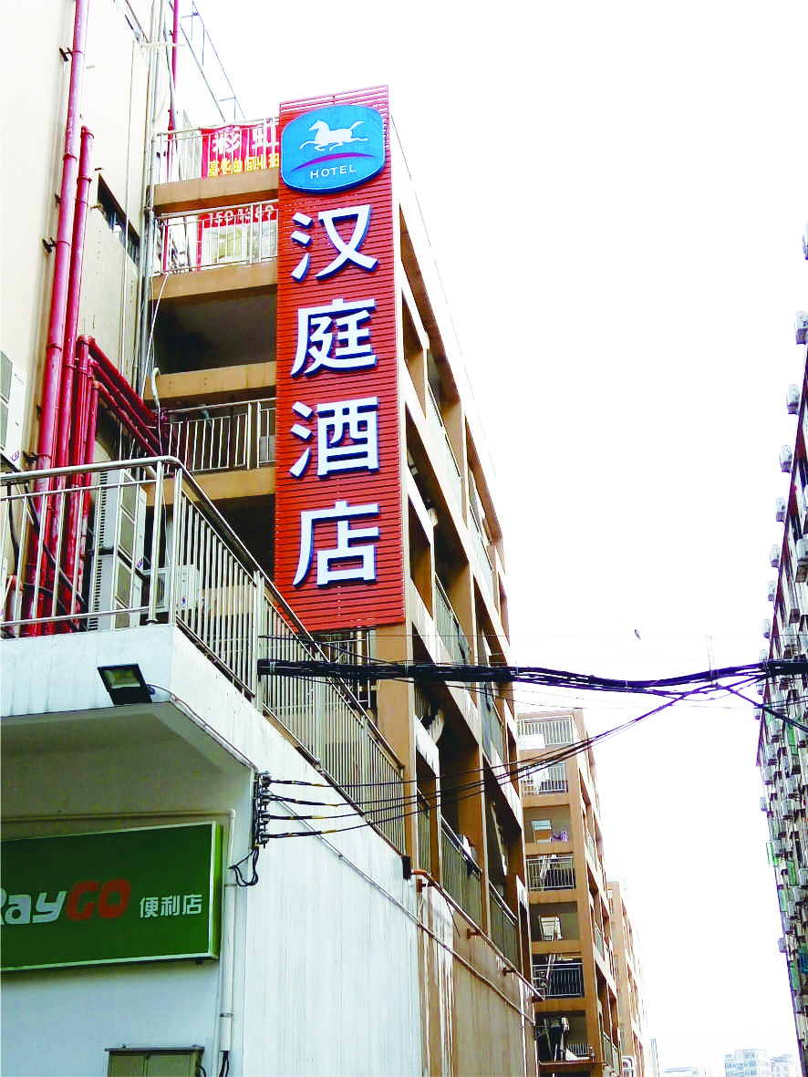 樓體標(biāo)識發(fā)光字