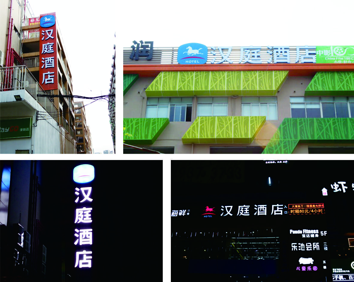 標(biāo)識發(fā)光字竣工實(shí)拍