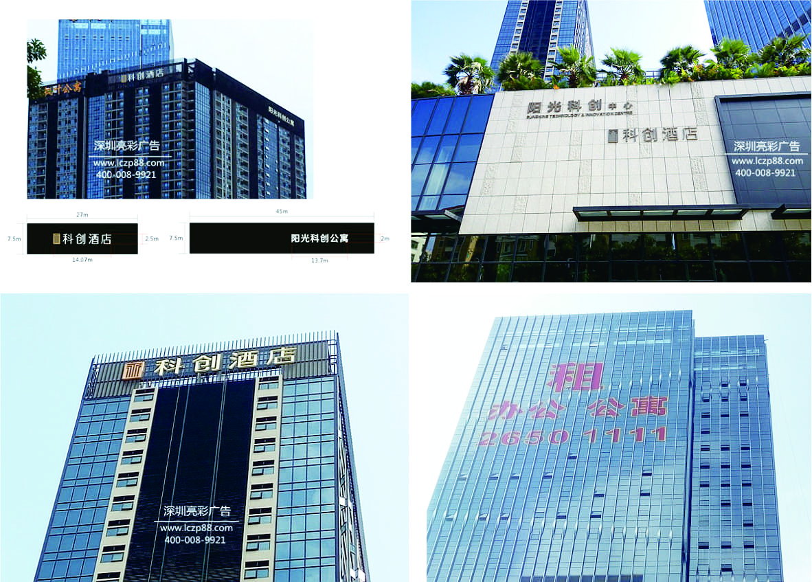 樓宇標(biāo)識(shí)發(fā)光字竣工實(shí)拍 樓宇標(biāo)識(shí)發(fā)光字竣工實(shí)拍