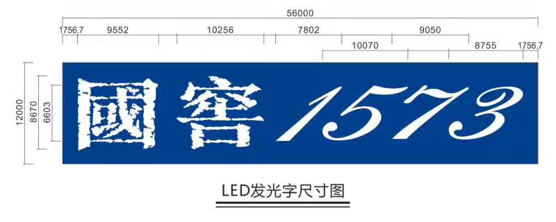 國(guó)窖1573設(shè)計(jì)方案 國(guó)窖1573設(shè)計(jì)方案