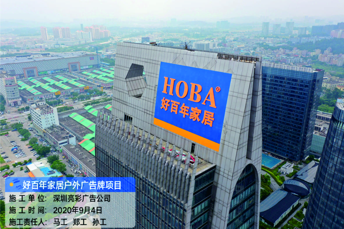 樓體標(biāo)識(shí)發(fā)光字 樓體標(biāo)識(shí)發(fā)光字