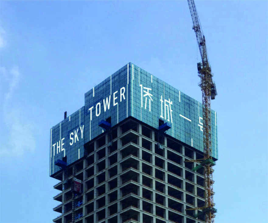 僑城一號樓體燈飾字 僑城一號樓體燈飾字