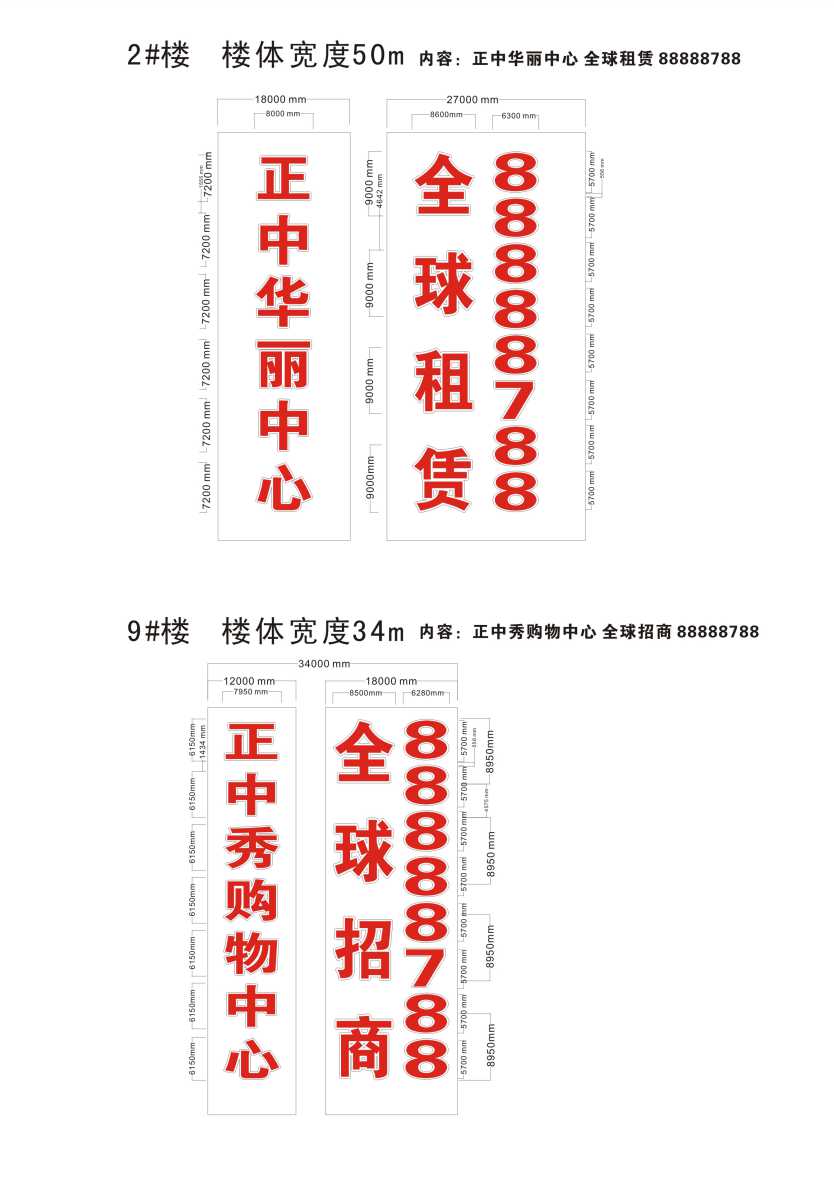 樓體燈飾字設(shè)計方案 樓體燈飾字設(shè)計方案