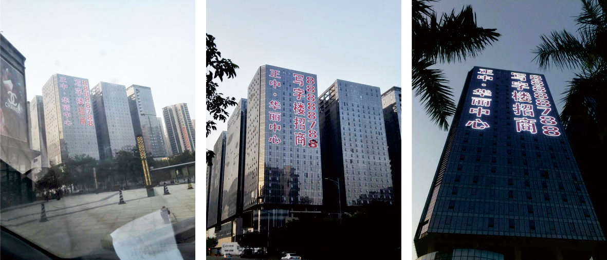 樓體燈飾字竣工實拍 樓體燈飾字竣工實拍