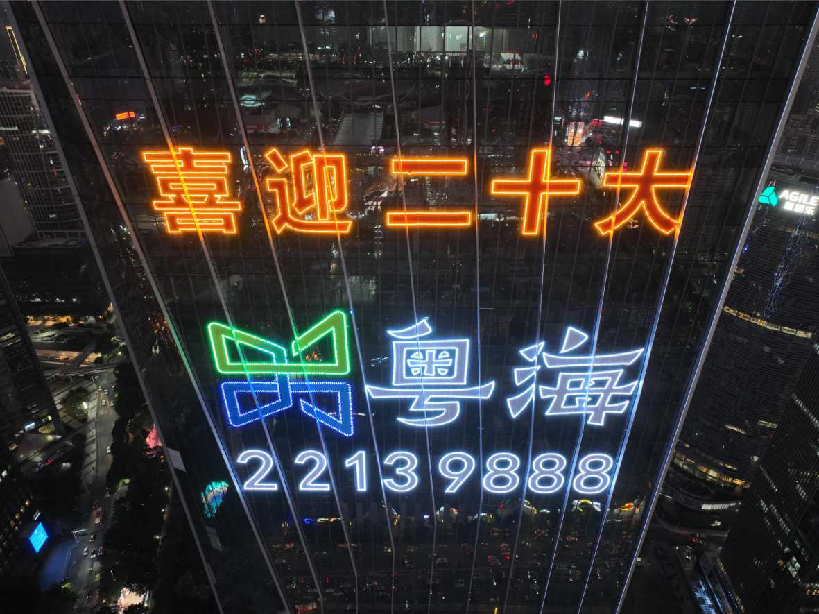 樓體燈飾字竣工實拍