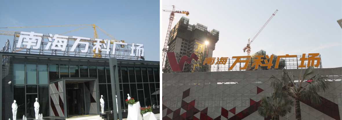 樓體標識發(fā)光字制作安裝實景 樓體標識發(fā)光字制作安裝實景