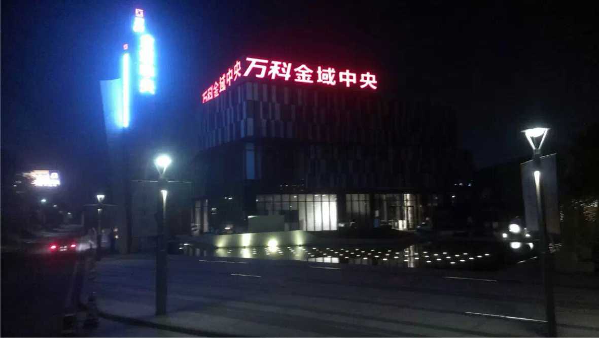 樓體標(biāo)識發(fā)光字 樓體標(biāo)識發(fā)光字