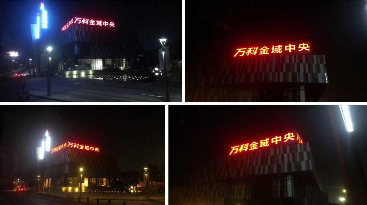 樓體標(biāo)識發(fā)光字 樓體標(biāo)識發(fā)光字