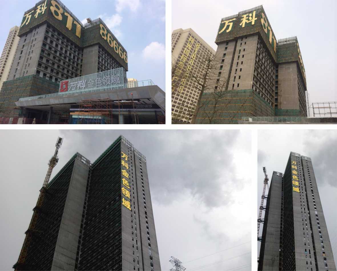 樓體燈飾字竣工實(shí)拍 樓體燈飾字竣工實(shí)拍