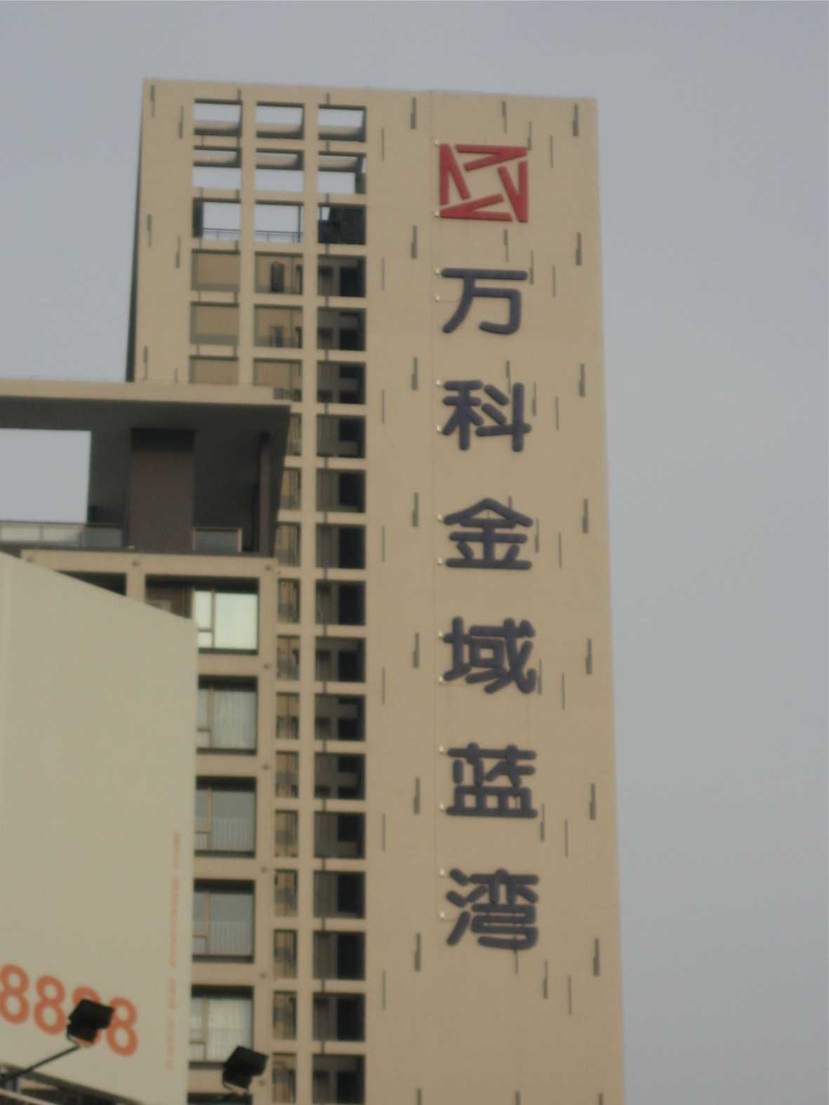 樓體標(biāo)識(shí)發(fā)光字 樓體標(biāo)識(shí)發(fā)光字