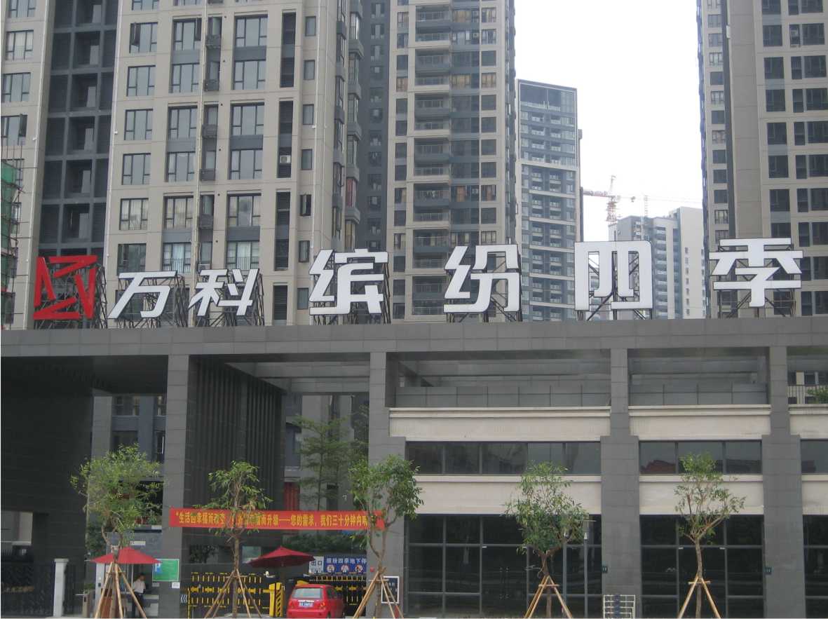 樓體標(biāo)識(shí)發(fā)光字 樓體標(biāo)識(shí)發(fā)光字