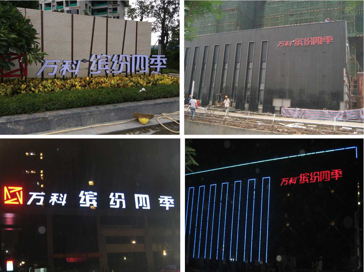 樓體標(biāo)識(shí)發(fā)光字 樓體標(biāo)識(shí)發(fā)光字