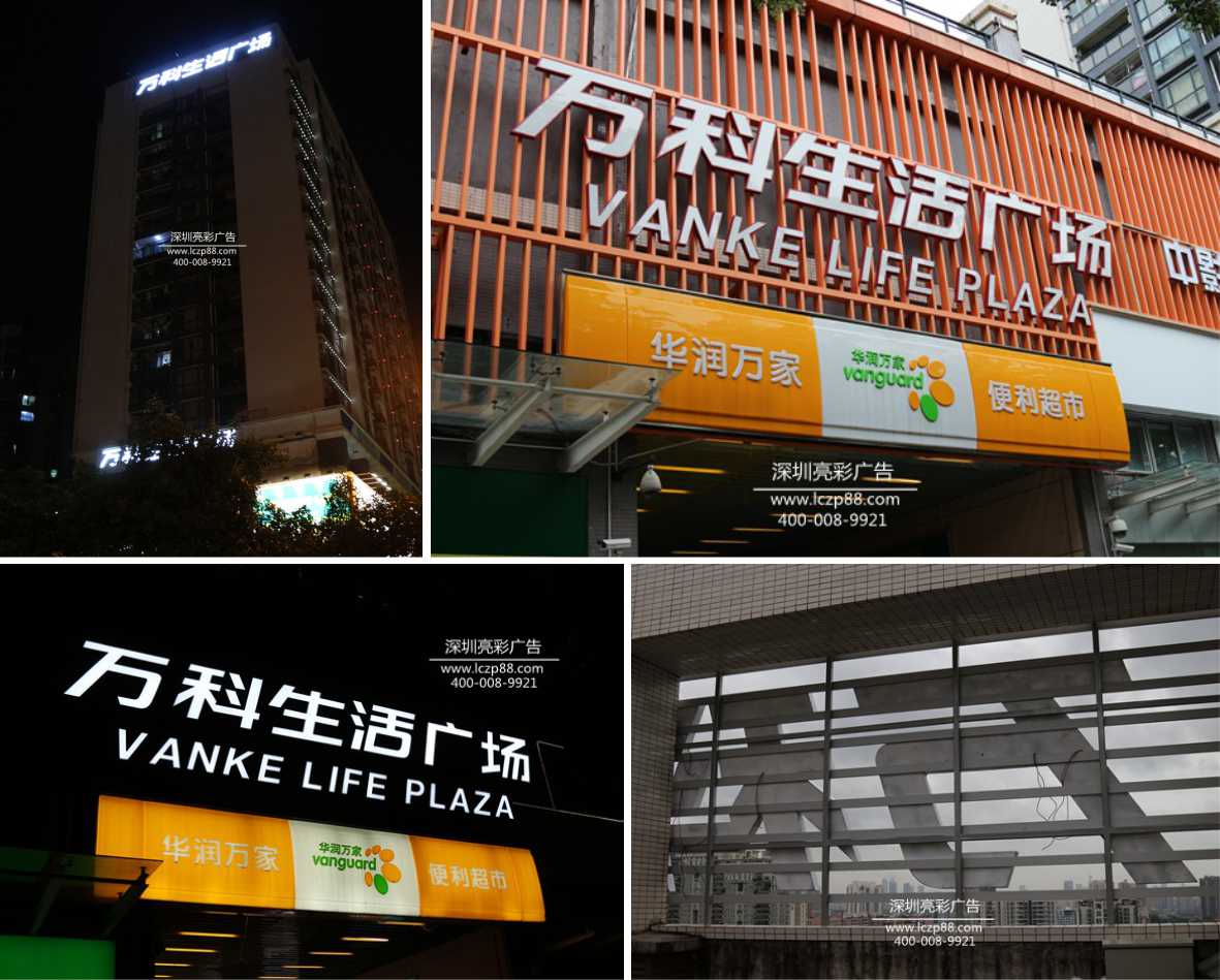 樓體標(biāo)識(shí)發(fā)光字 樓體標(biāo)識(shí)發(fā)光字