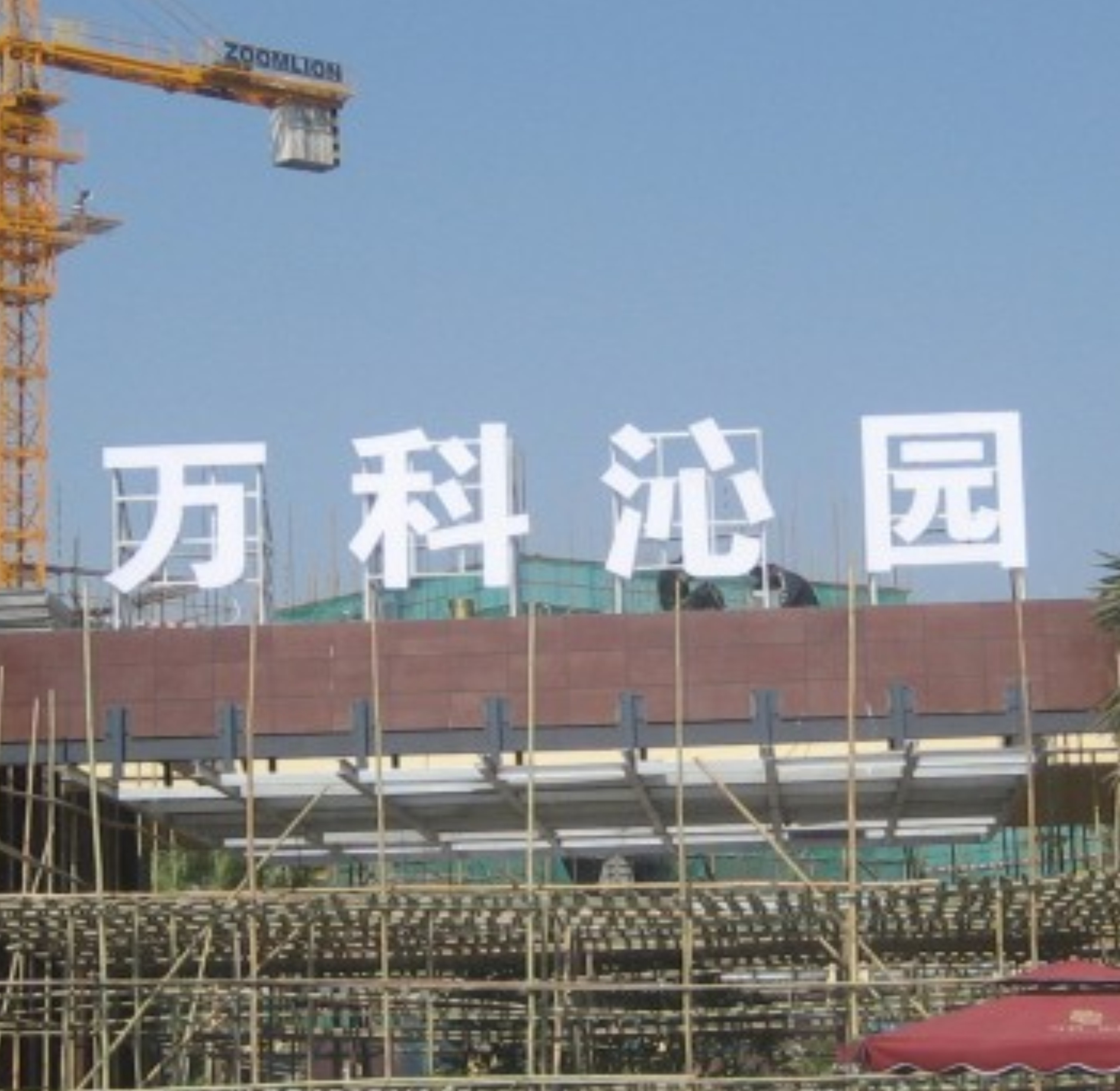 樓體標(biāo)識發(fā)光字 樓體標(biāo)識發(fā)光字