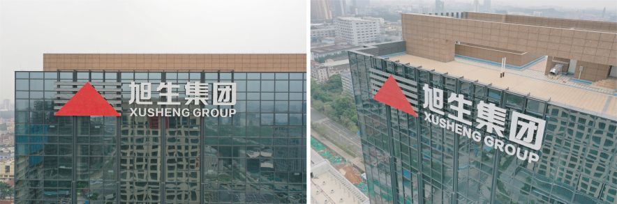 樓體標(biāo)識發(fā)光字竣工實(shí)拍 樓體標(biāo)識發(fā)光字竣工實(shí)拍