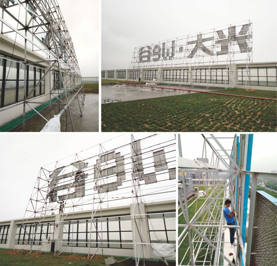 樓體標(biāo)識發(fā)光字制作安裝 樓體標(biāo)識發(fā)光字制作安裝