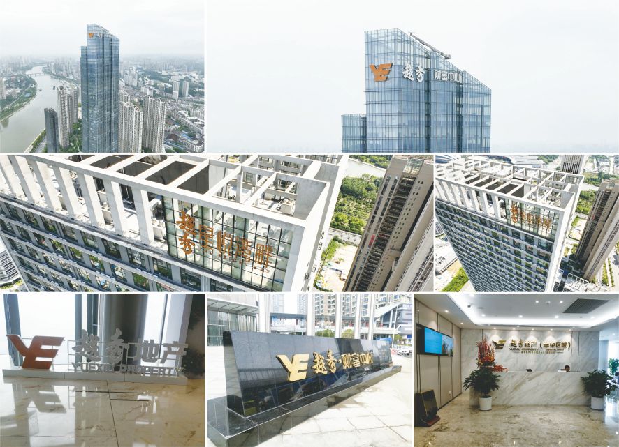 越秀樓體及其他標(biāo)識竣工實拍 越秀樓體及其他標(biāo)識竣工實拍