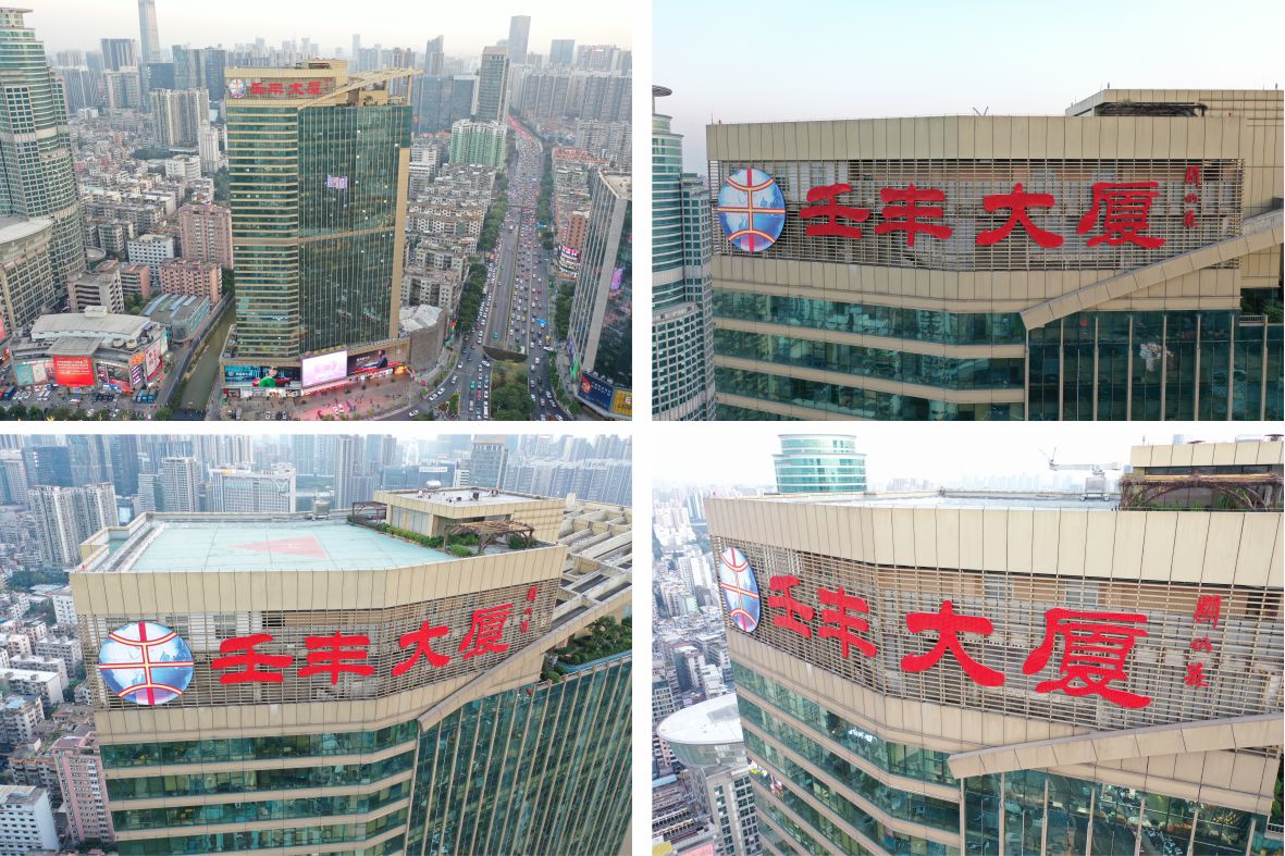 樓體標(biāo)識(shí)發(fā)光字竣工實(shí)拍圖片 樓體標(biāo)識(shí)發(fā)光字竣工實(shí)拍圖片