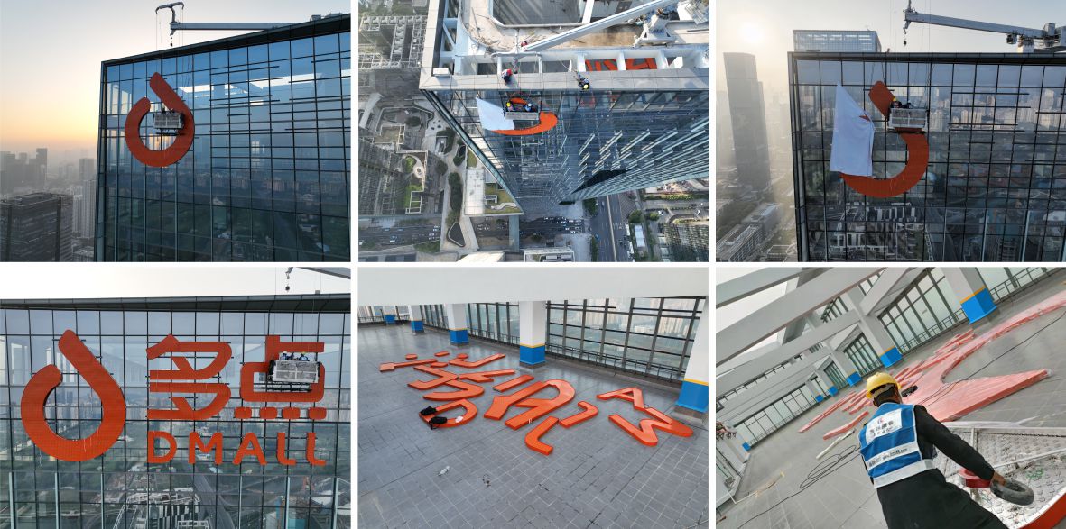 樓體標(biāo)識發(fā)光字安裝圖片 樓體標(biāo)識發(fā)光字安裝圖片