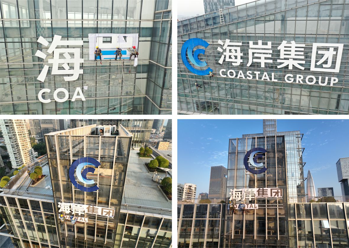 樓體標(biāo)識(shí)發(fā)光字安裝實(shí)拍圖片 樓體標(biāo)識(shí)發(fā)光字安裝實(shí)拍圖片