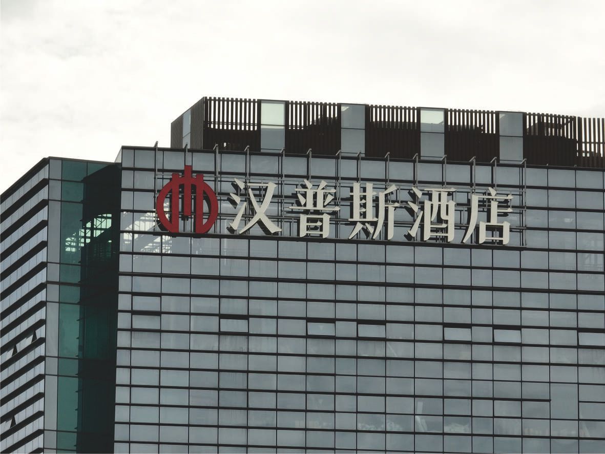 樓體標(biāo)識(shí)發(fā)光字白天實(shí)拍圖片 樓體標(biāo)識(shí)發(fā)光字白天實(shí)拍圖片