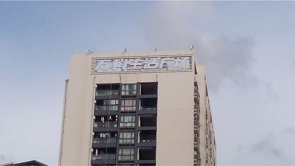 樓體標(biāo)識發(fā)光字 樓體標(biāo)識發(fā)光字