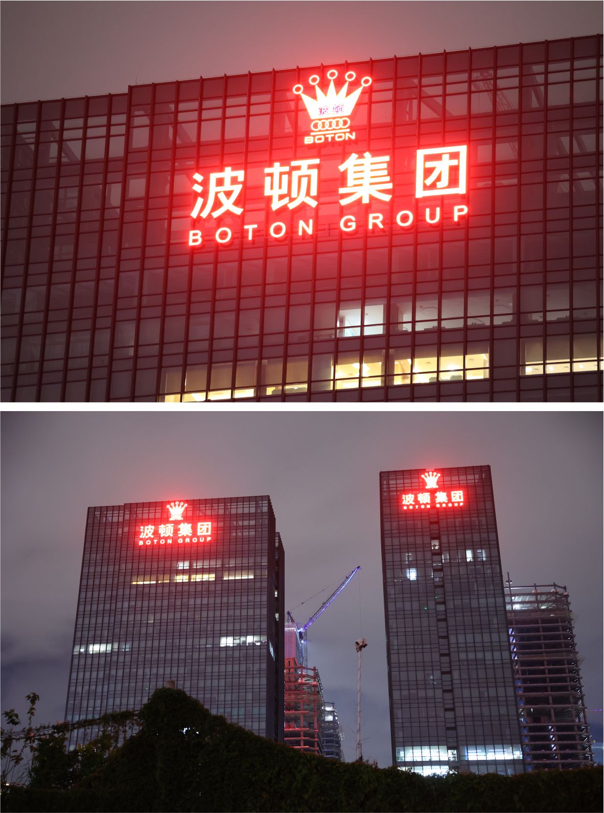 樓體標(biāo)識(shí)發(fā)光字竣工實(shí)拍夜間圖片 樓體標(biāo)識(shí)發(fā)光字竣工實(shí)拍夜間圖片