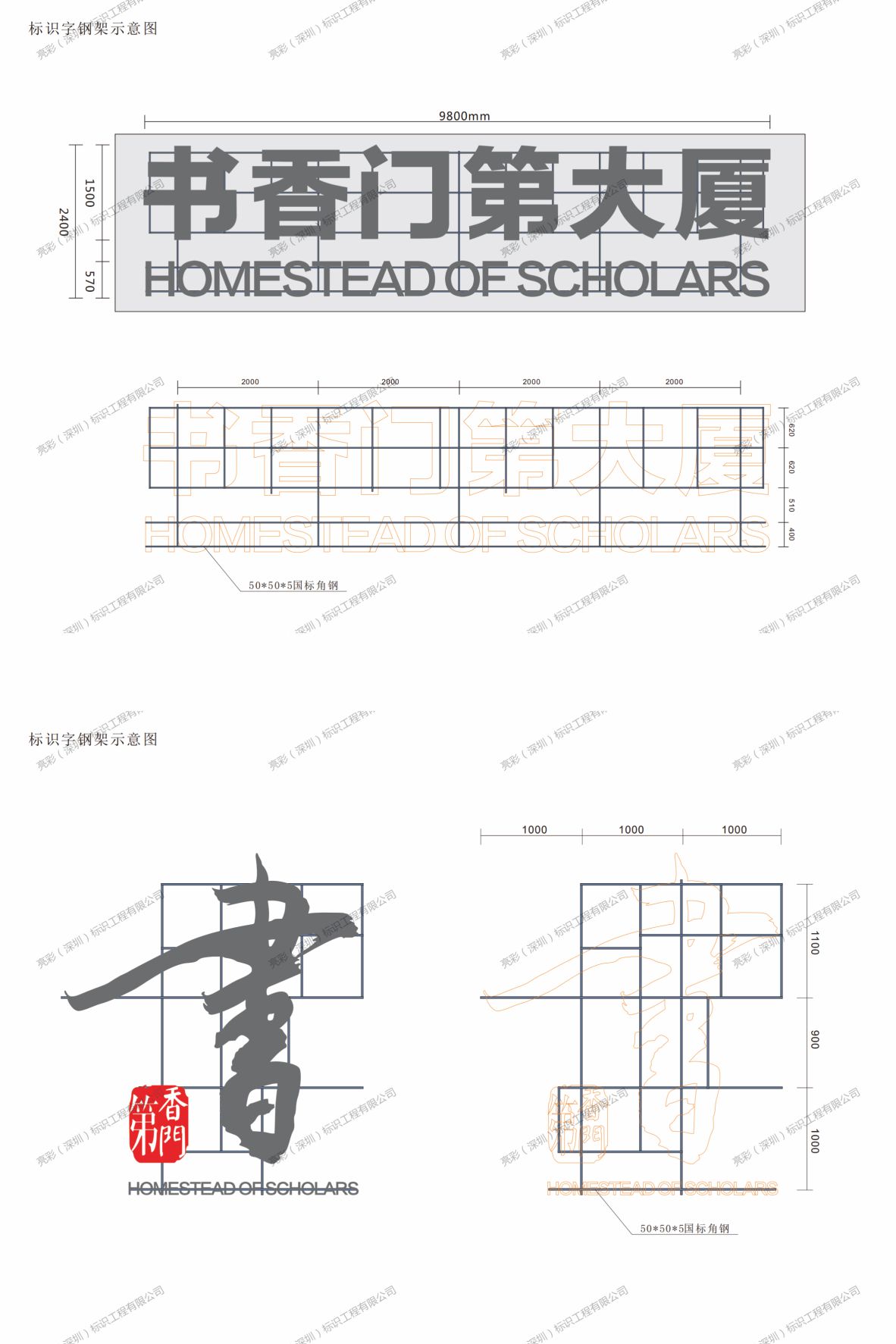 樓體標(biāo)識(shí)發(fā)光字設(shè)計(jì)優(yōu)化方案 樓體標(biāo)識(shí)發(fā)光字設(shè)計(jì)優(yōu)化方案