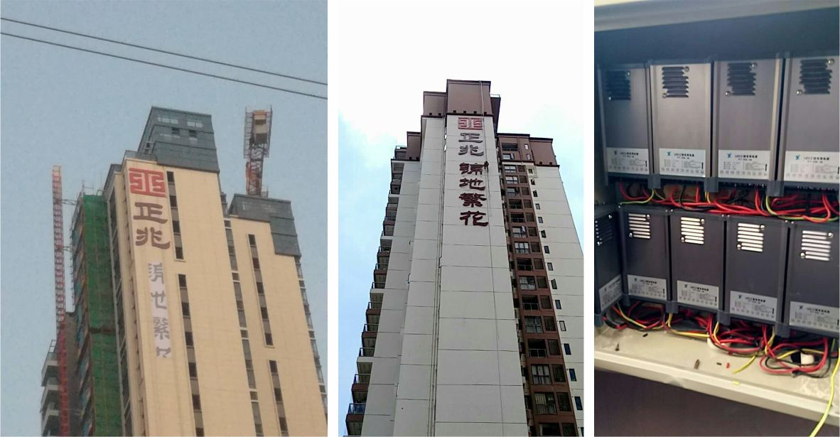 樓體標(biāo)識(shí)發(fā)光字安裝圖片 樓體標(biāo)識(shí)發(fā)光字安裝圖片