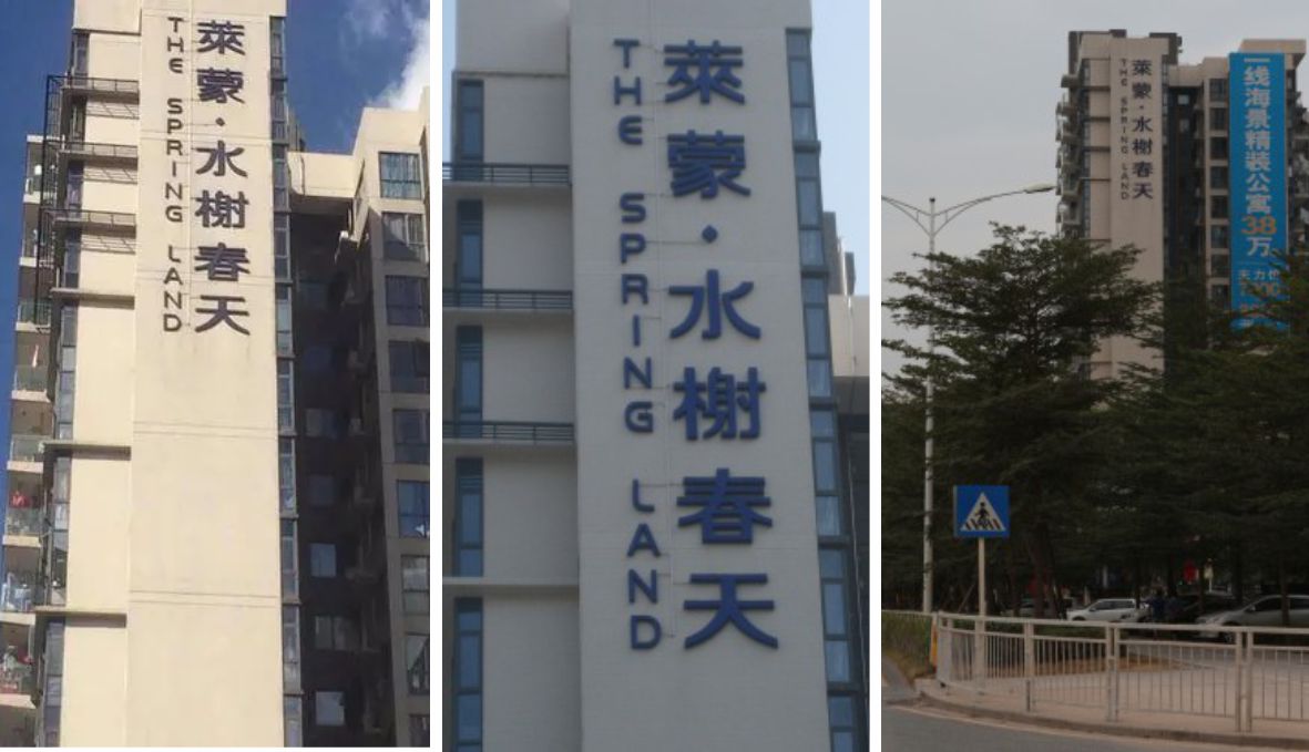 樓體標(biāo)識發(fā)光字 樓體標(biāo)識發(fā)光字