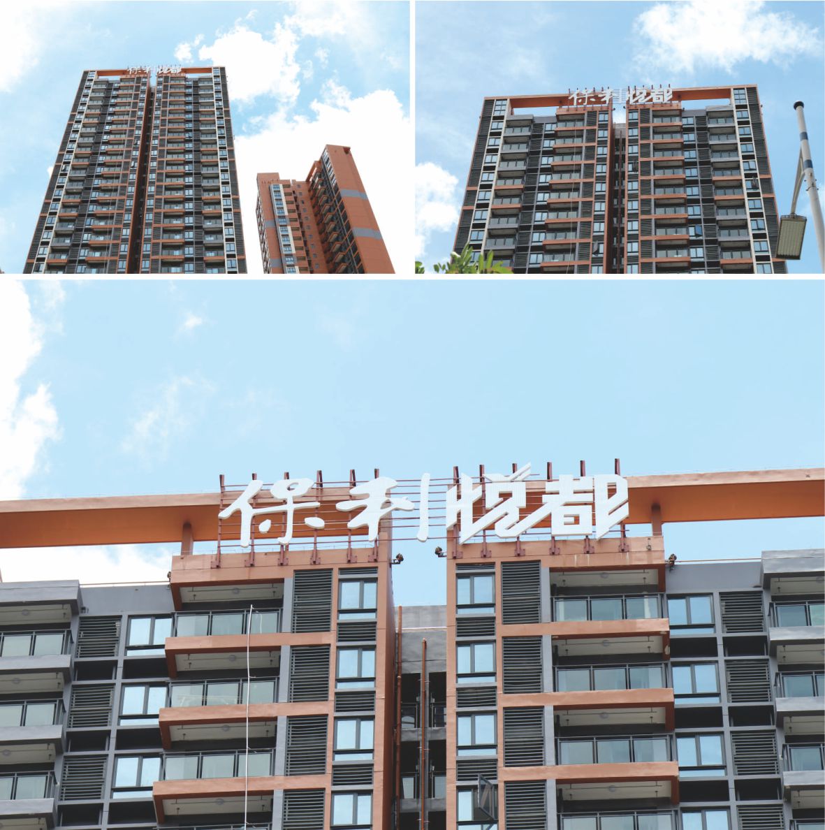 樓體標(biāo)識(shí)發(fā)光字 樓體標(biāo)識(shí)發(fā)光字