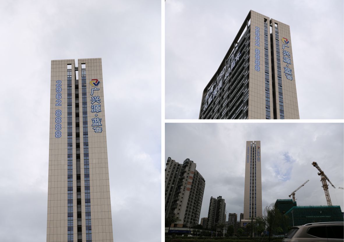 樓體標(biāo)識(shí)發(fā)光字 樓體標(biāo)識(shí)發(fā)光字