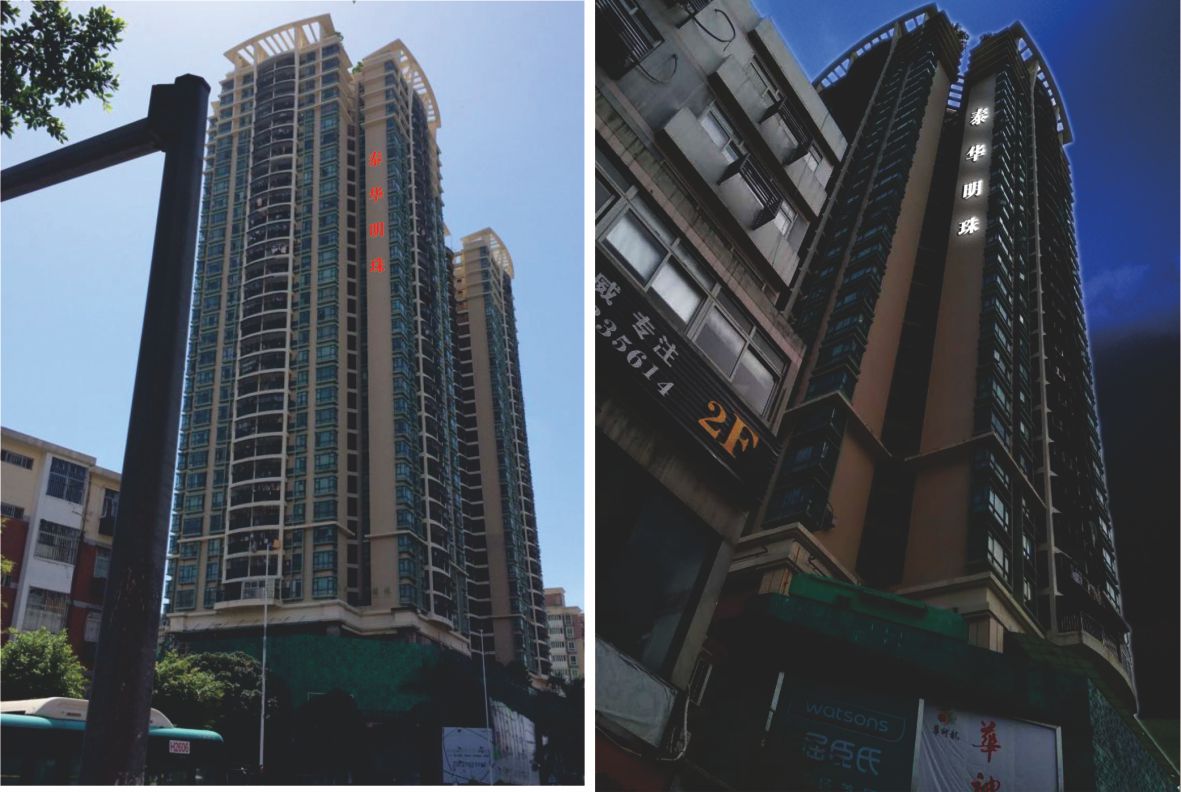 樓體標(biāo)識發(fā)光字 樓體標(biāo)識發(fā)光字