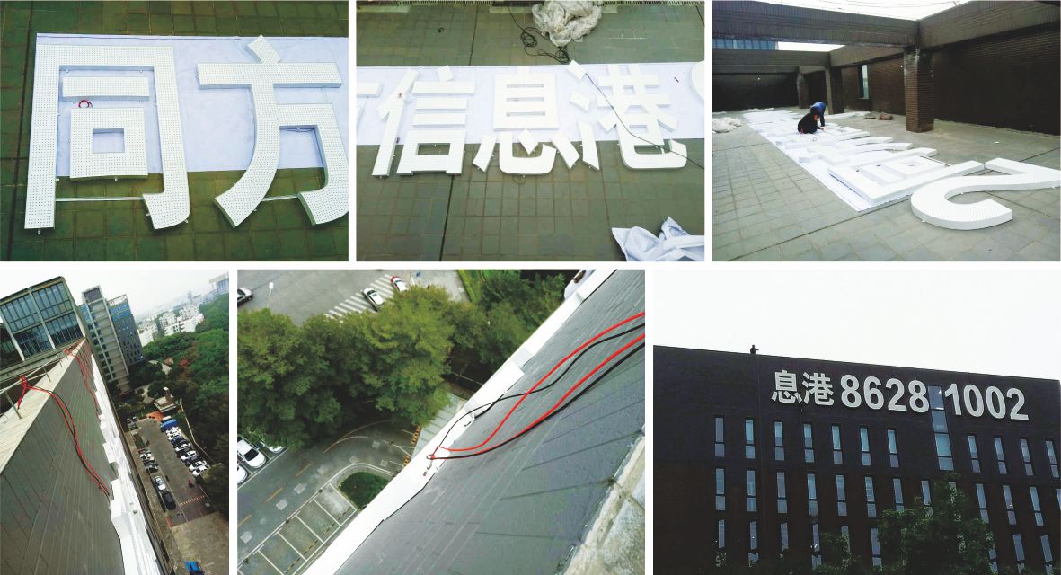 樓體標(biāo)識發(fā)光字安裝圖片