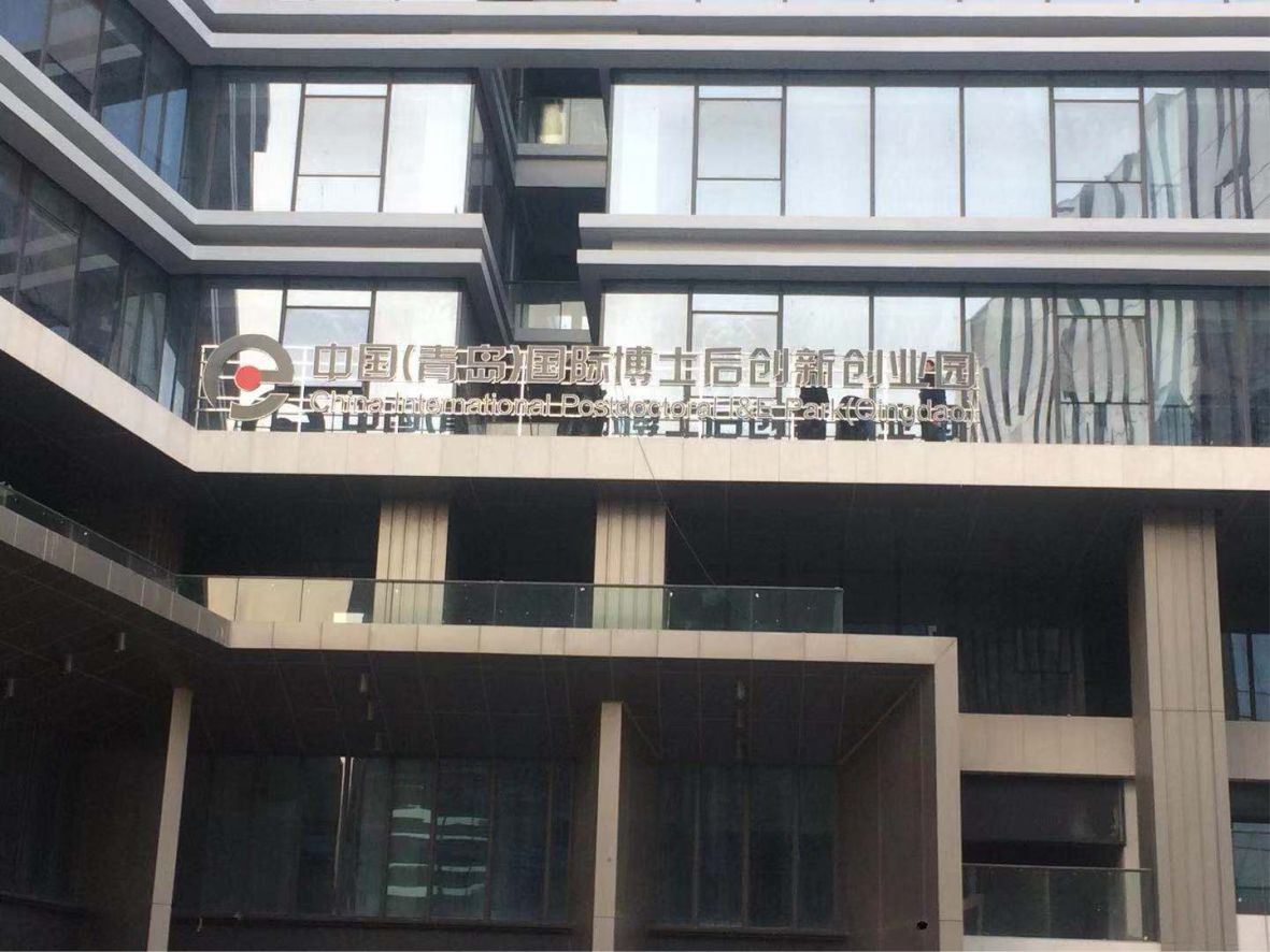 樓體標(biāo)識發(fā)光字 樓體標(biāo)識發(fā)光字