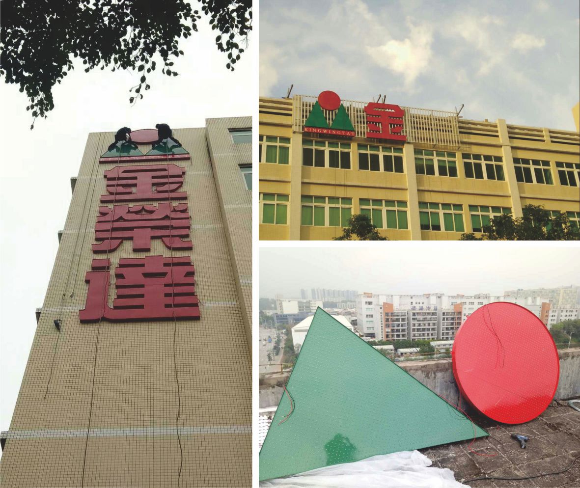 樓體標識發(fā)光字安裝圖片 樓體標識發(fā)光字安裝圖片