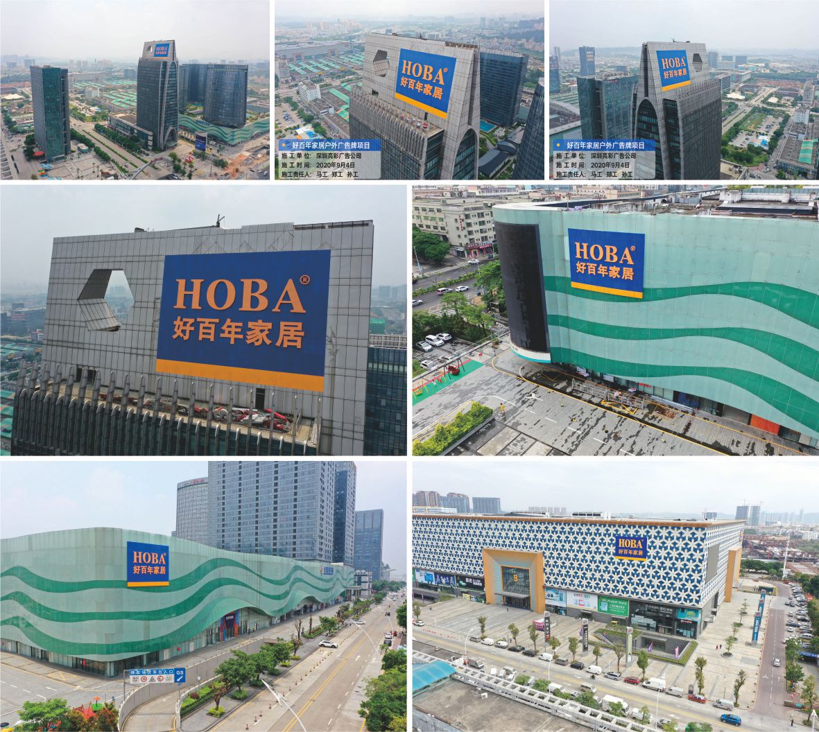 樓體標識發(fā)光字竣工照片 樓體標識發(fā)光字竣工照片