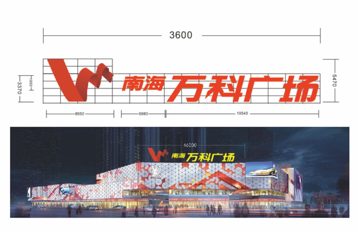 樓體標(biāo)識(shí)發(fā)光字設(shè)計(jì)優(yōu)化方案 樓體標(biāo)識(shí)發(fā)光字設(shè)計(jì)優(yōu)化方案