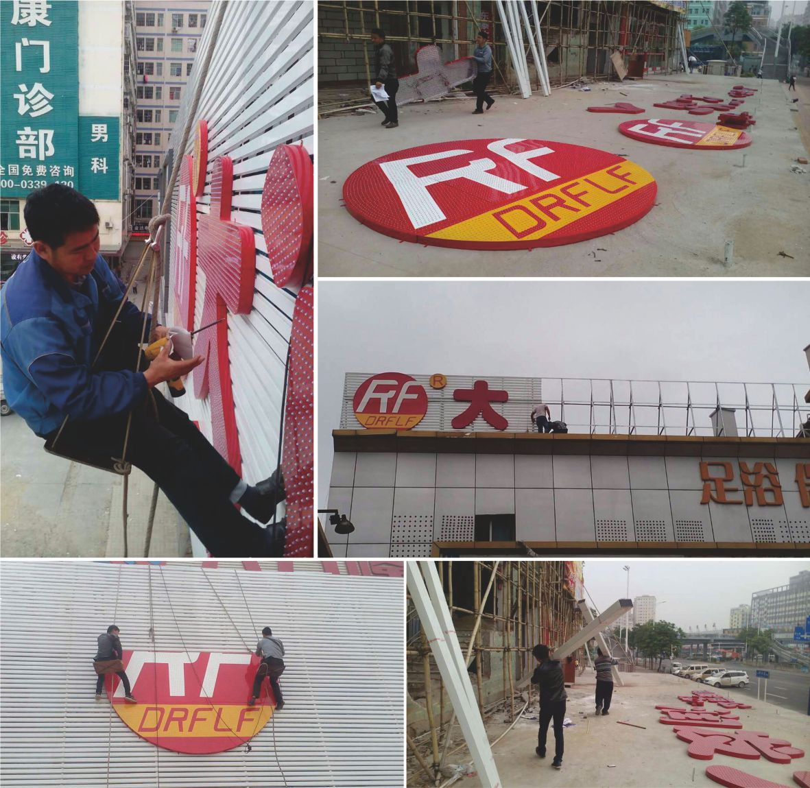 樓體標識發(fā)光字安裝圖片 樓體標識發(fā)光字安裝圖片