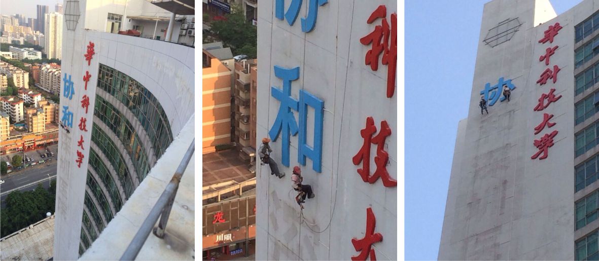 樓體標識發(fā)光字安裝圖片