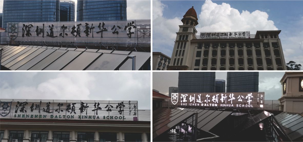 樓體標(biāo)識(shí)發(fā)光字竣工圖片