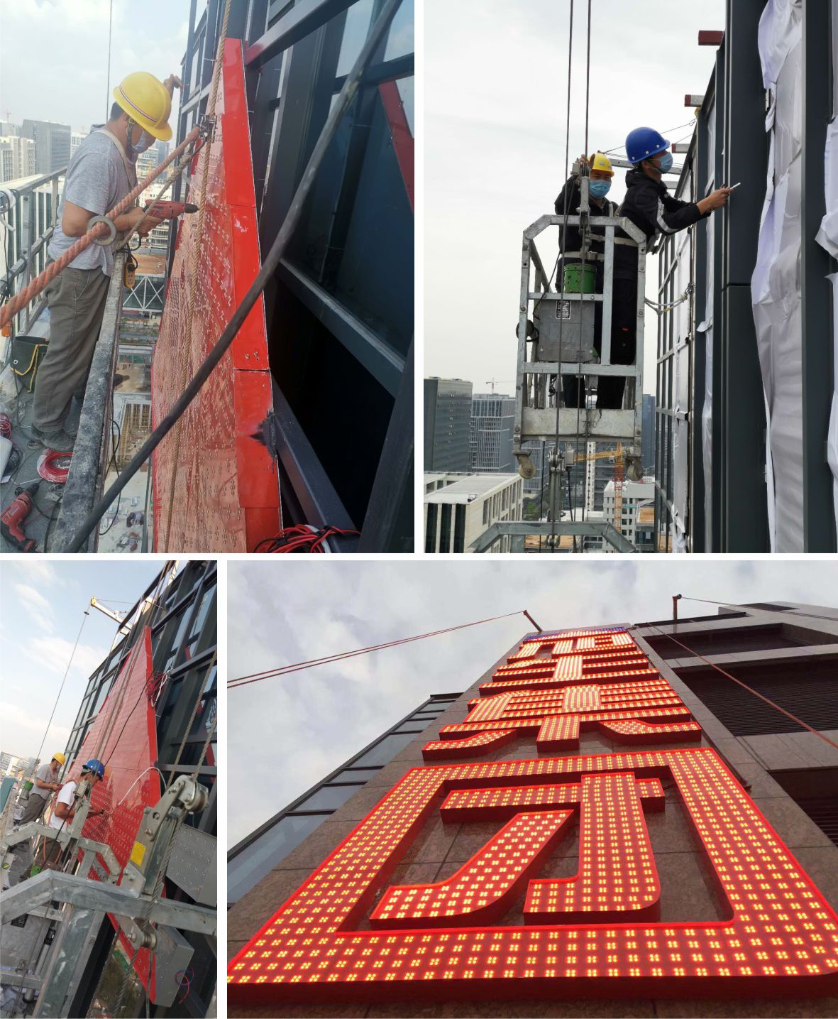 樓體標(biāo)識發(fā)光字安裝圖片 樓體標(biāo)識發(fā)光字安裝圖片